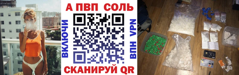 Alpha PVP СК КРИС Купить Иваново