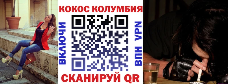 Cocaine Боливия  Купить где  Иваново 