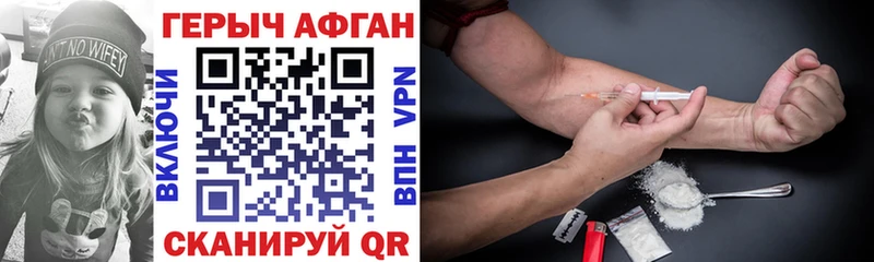 Героин афганец Иваново