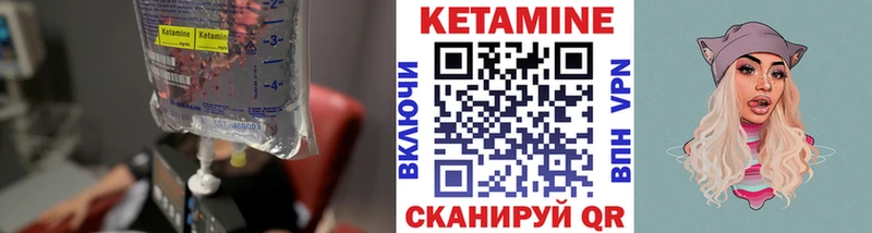 Купить где  Иваново  Кетамин ketamine 