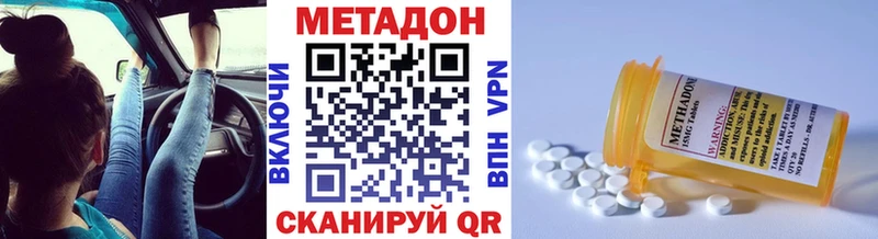МЕТАДОН кристалл  Купить  Иваново 